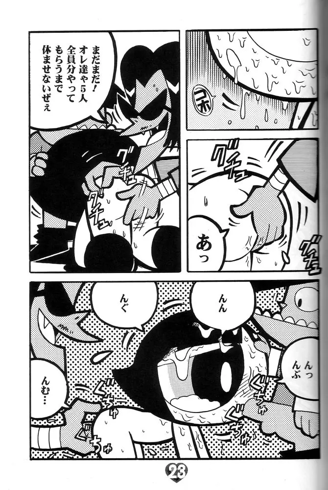 THE PUFF PUFF GIRLS - page24