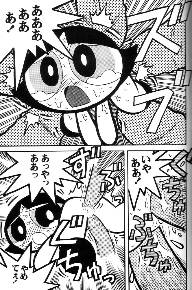 THE PUFF PUFF GIRLS - page26
