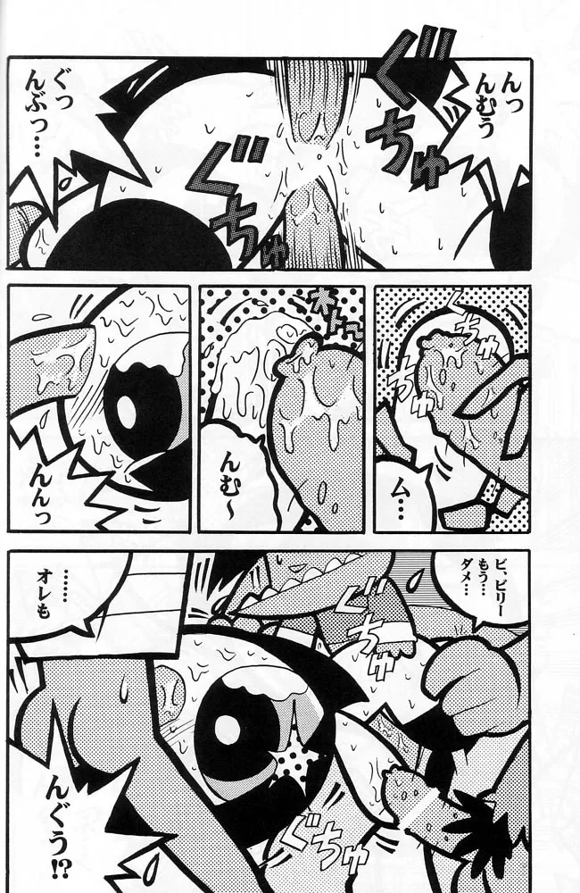 THE PUFF PUFF GIRLS - page29