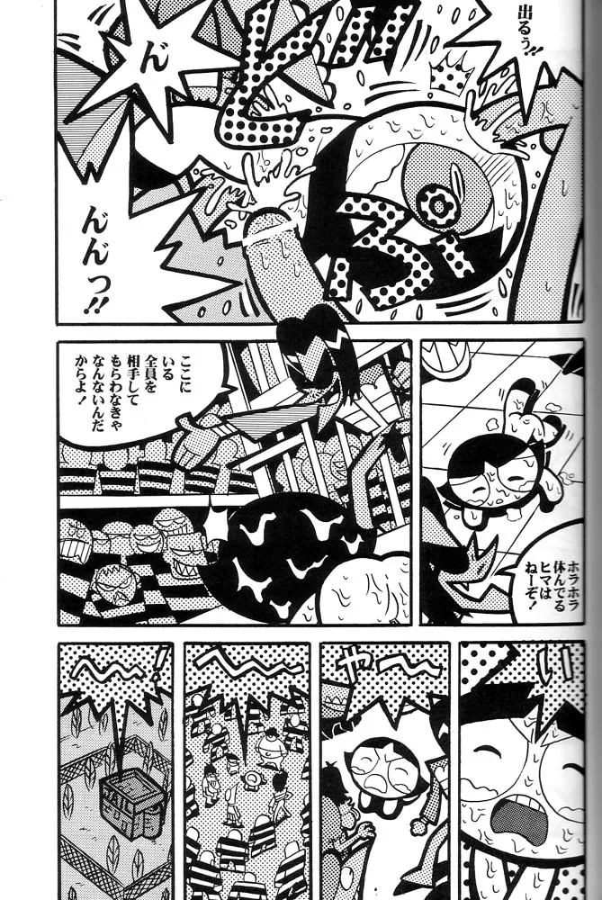 THE PUFF PUFF GIRLS - page30