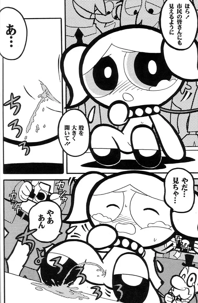 THE PUFF PUFF GIRLS - page33