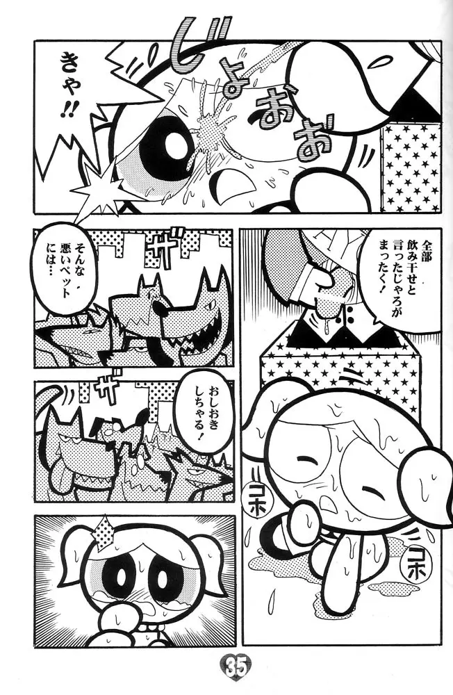 THE PUFF PUFF GIRLS - page36