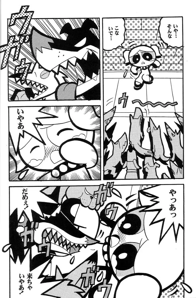 THE PUFF PUFF GIRLS - page37
