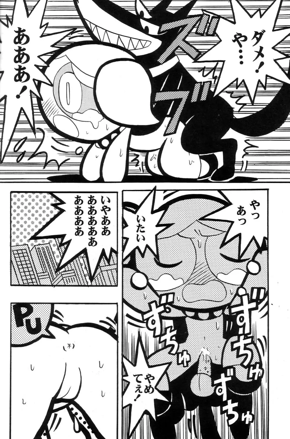 THE PUFF PUFF GIRLS - page39
