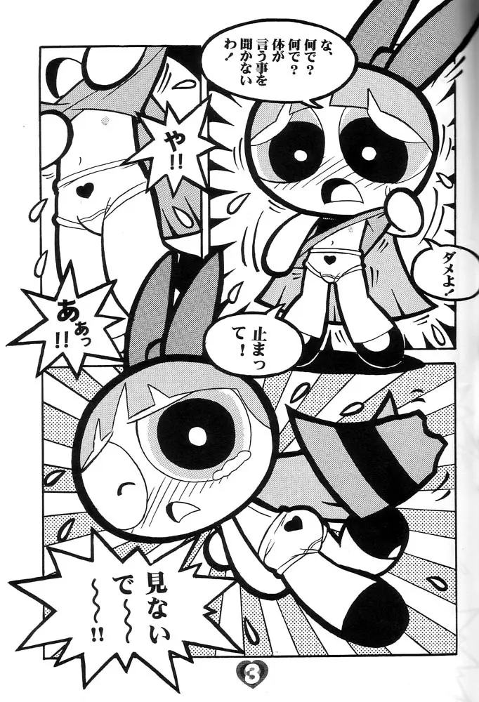 THE PUFF PUFF GIRLS - page4