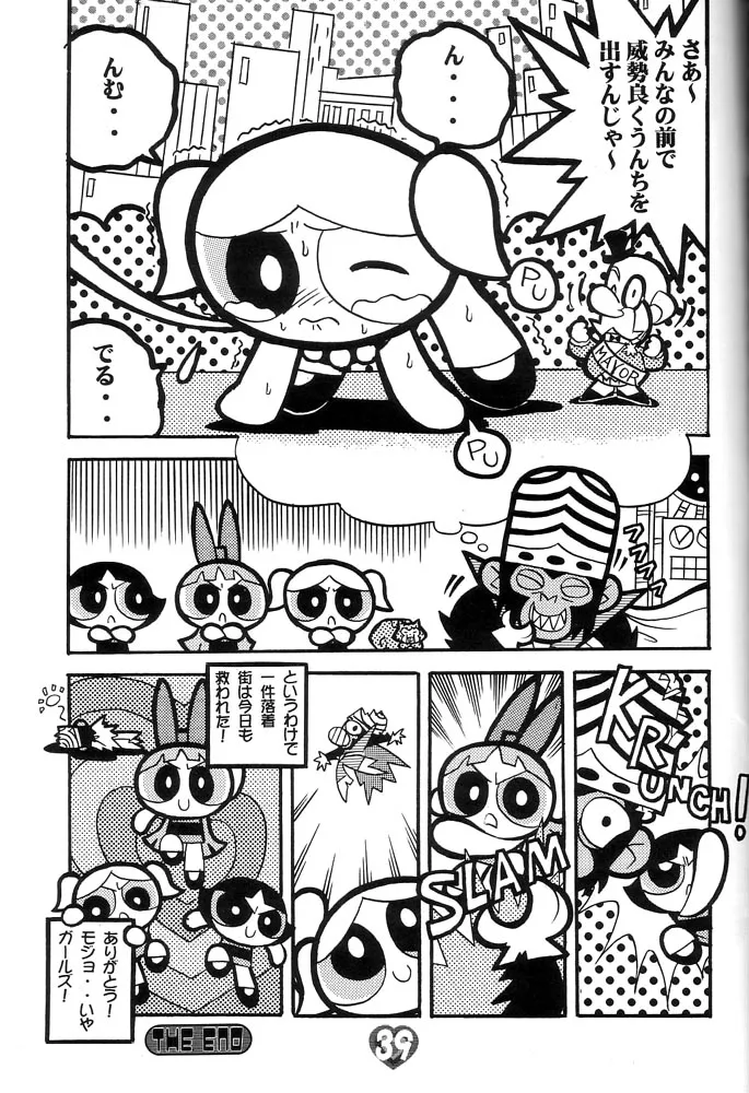 THE PUFF PUFF GIRLS - page40