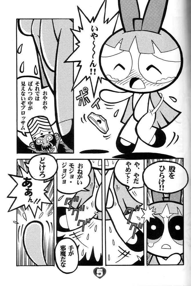 THE PUFF PUFF GIRLS - page6