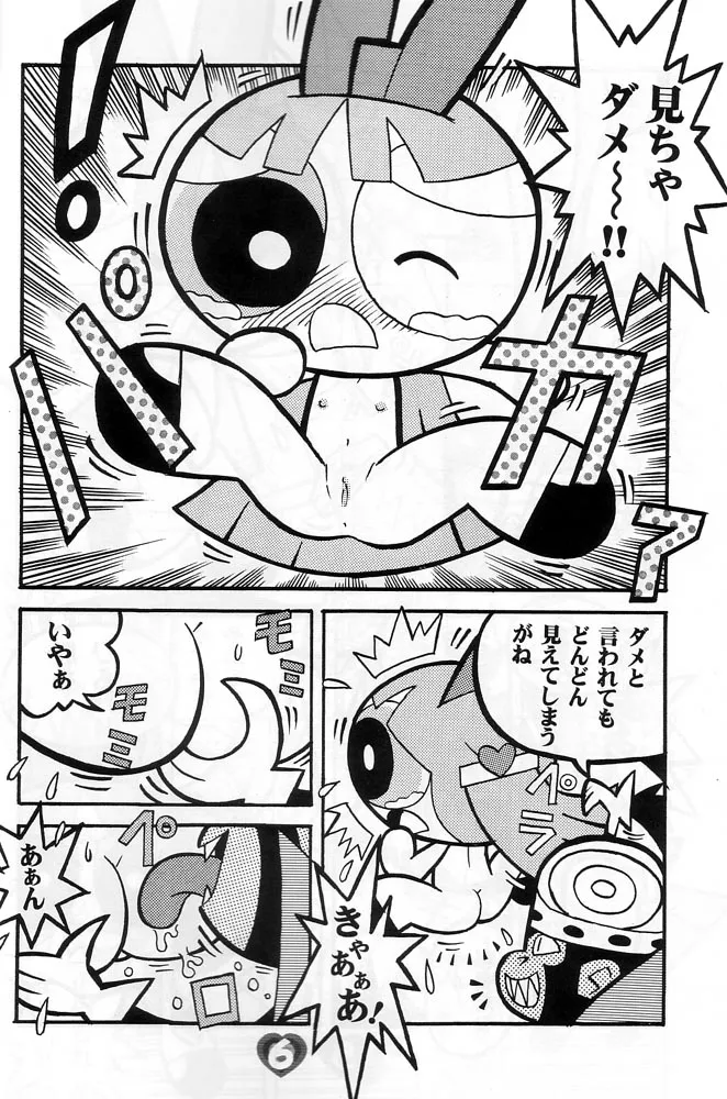 THE PUFF PUFF GIRLS - page7