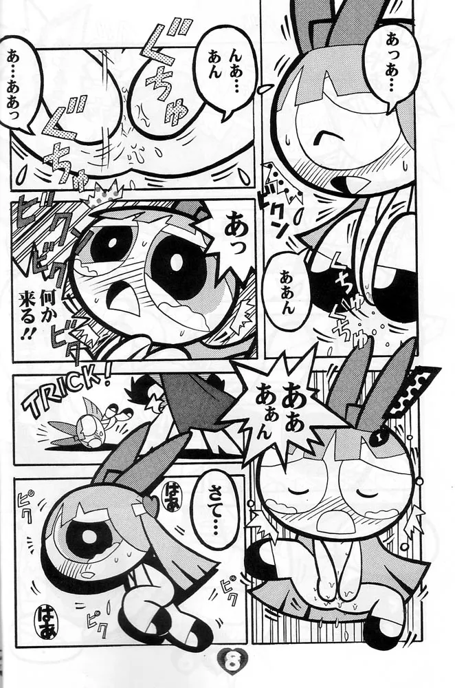 THE PUFF PUFF GIRLS - page9