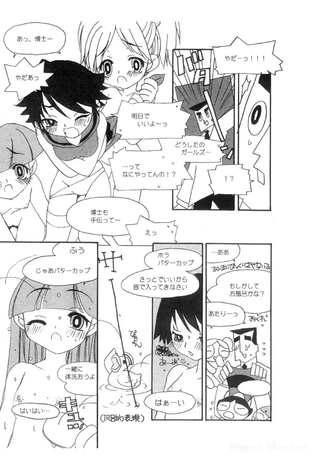 AMERICAN CUTIE! 準備号 - page10