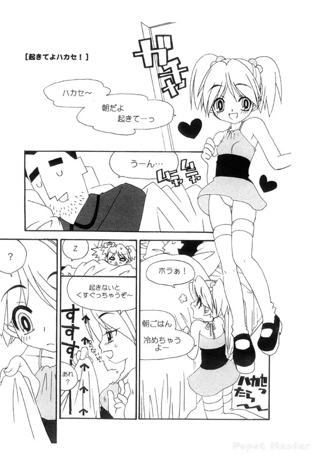 AMERICAN CUTIE! 準備号 - page4