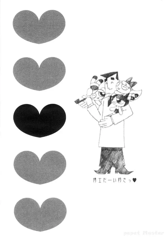 AMERICAN CUTIE! 準備号 - page8