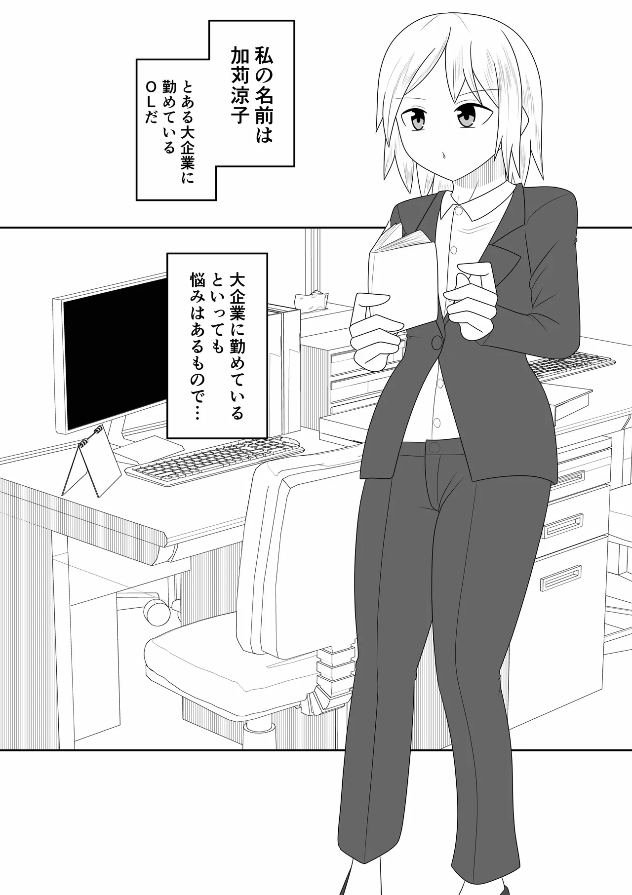 エステに行ったらレズエステだった件 - page4