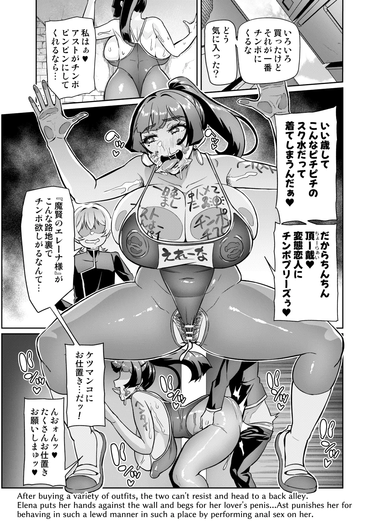 [波止場茜] 魔賢のエレーナⅡ~若葉との恋に漏れ堕ちる魔女たち~ 第1-3話 - page11