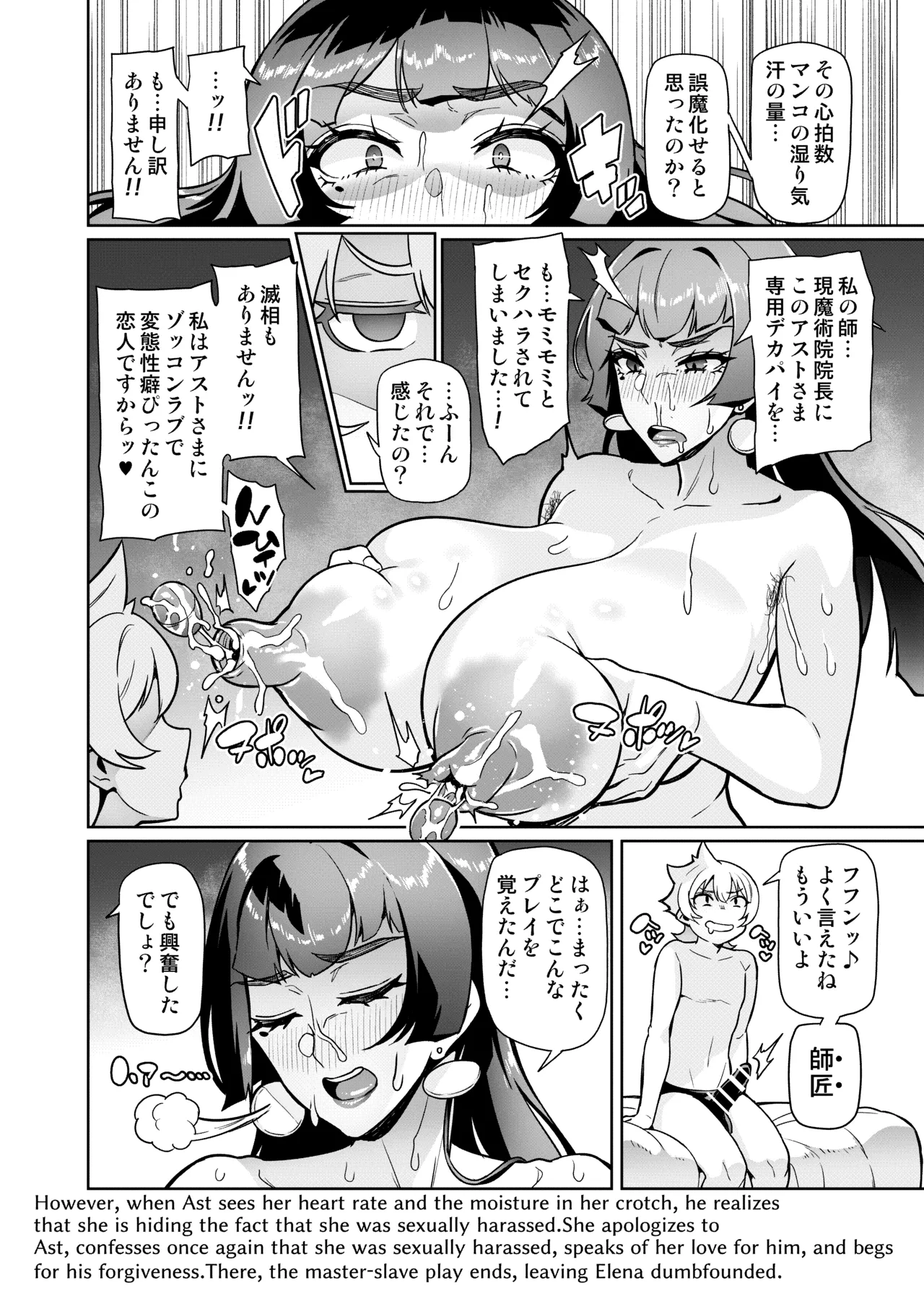 [波止場茜] 魔賢のエレーナⅡ~若葉との恋に漏れ堕ちる魔女たち~ 第1-3話 - page6
