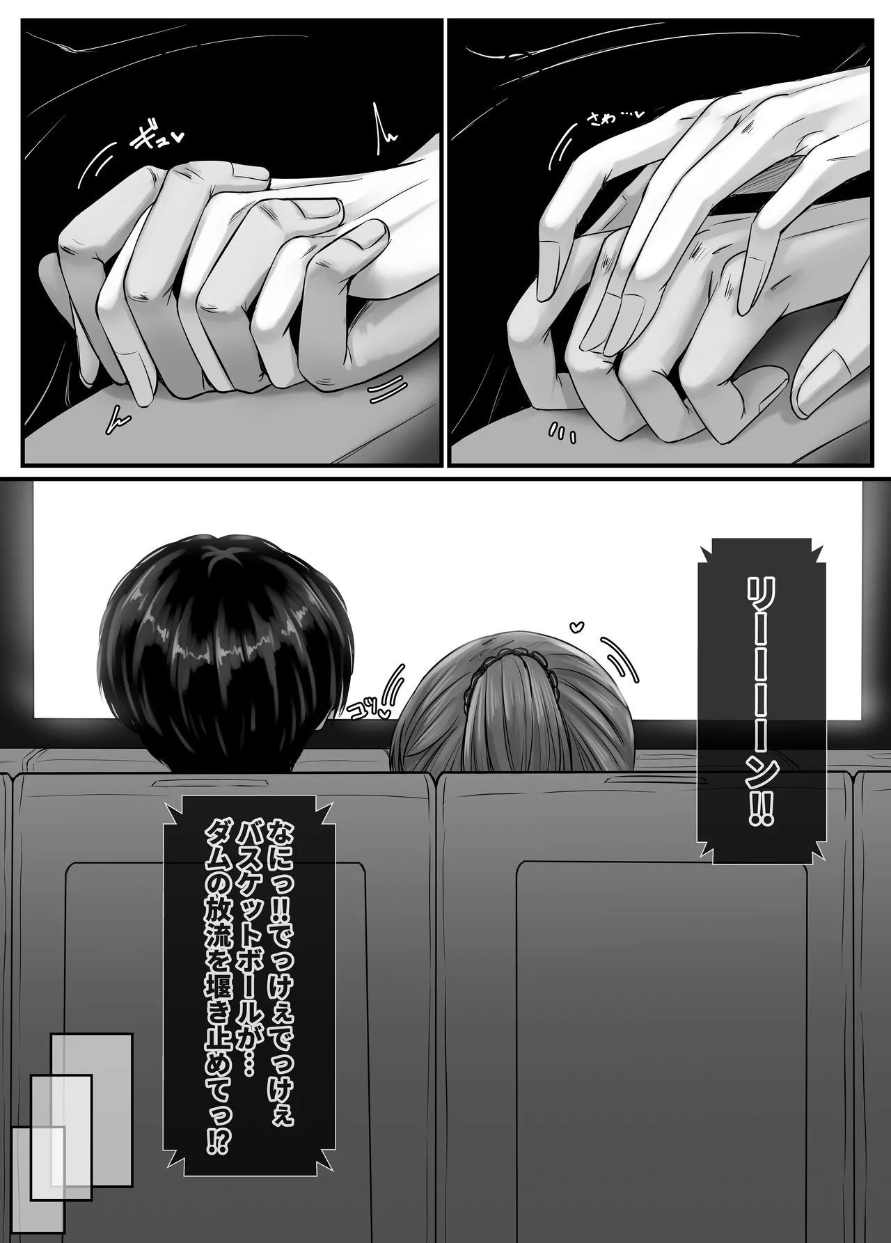 幼なじみハーレムから始まる恋人性活〜正統派幼馴染との一週間の恋人期間〜 - page17