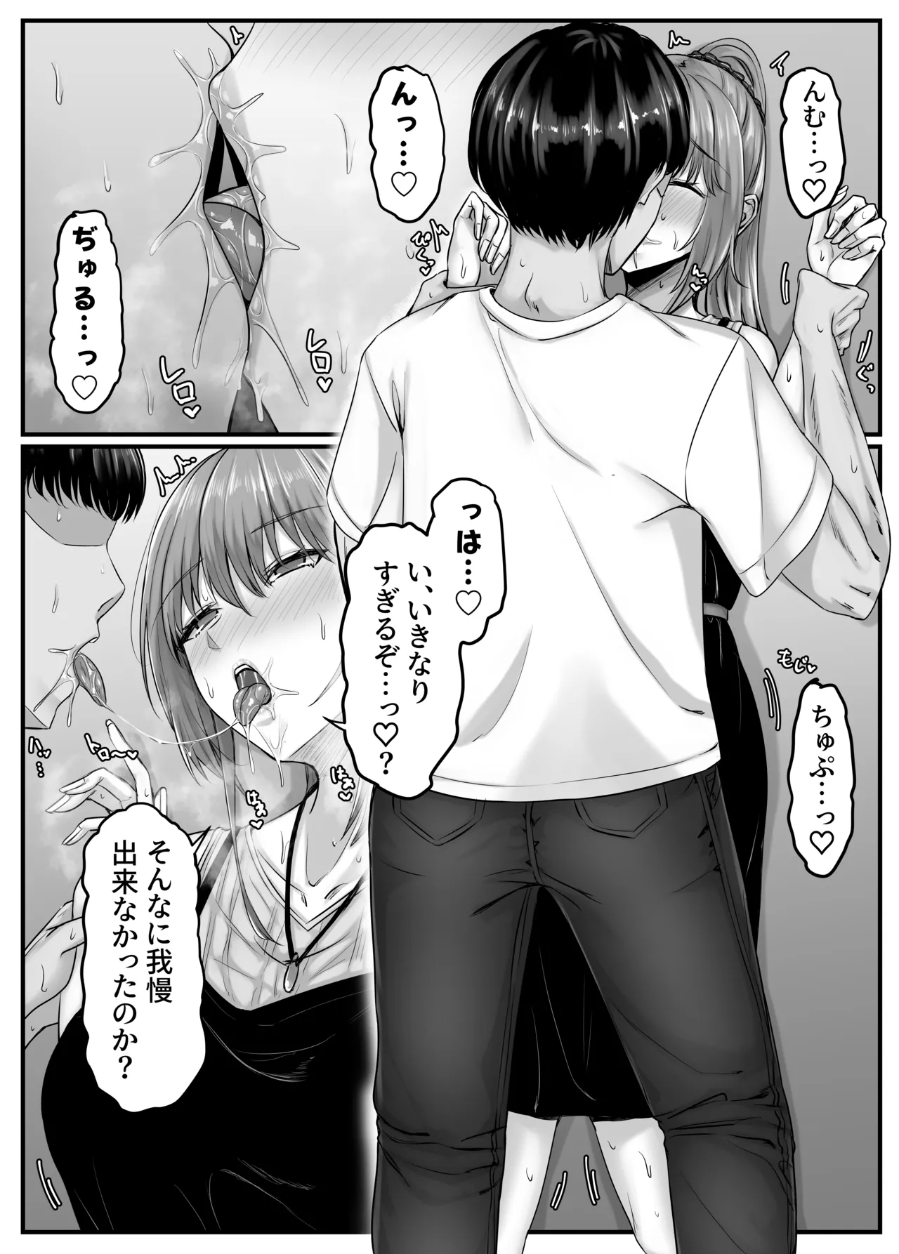 幼なじみハーレムから始まる恋人性活〜正統派幼馴染との一週間の恋人期間〜 - page19