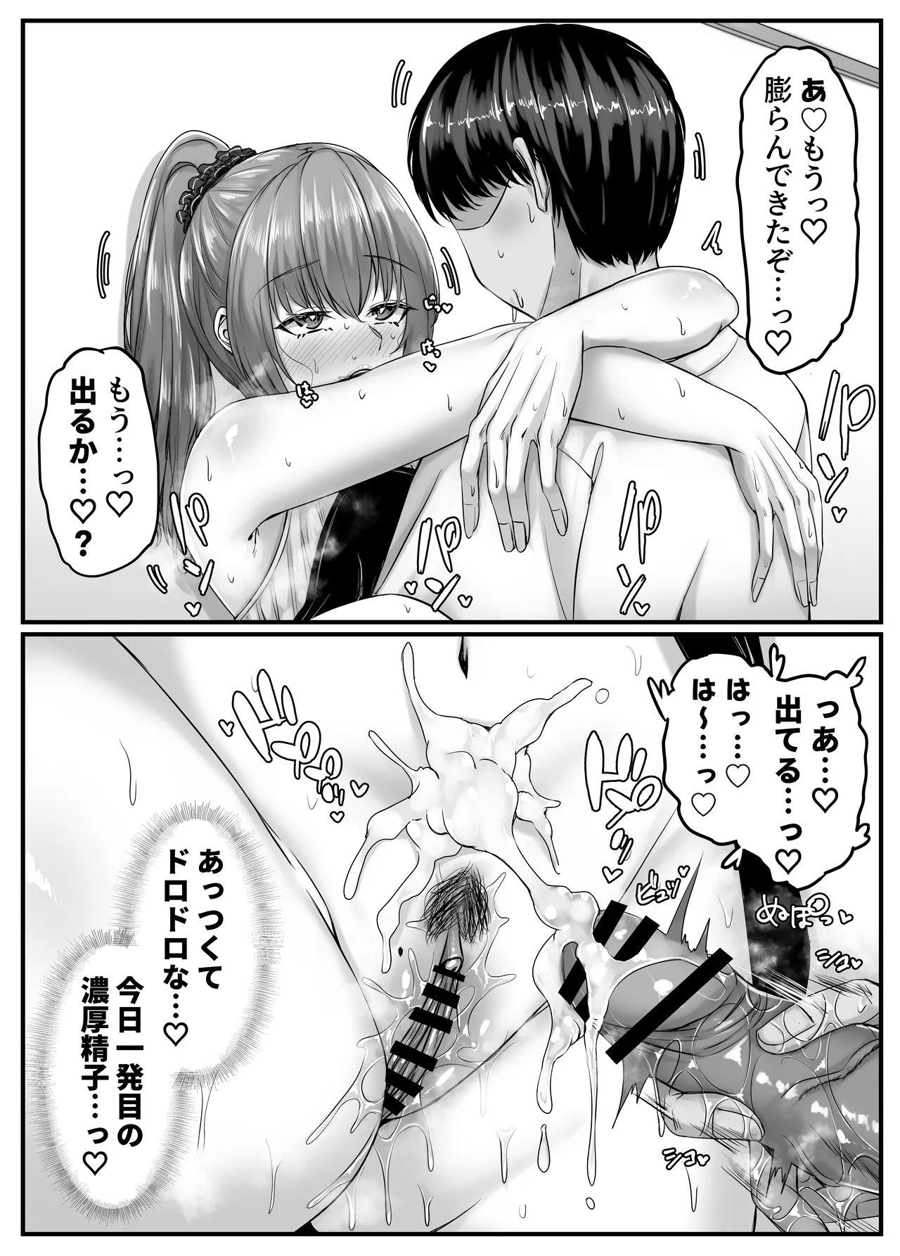 幼なじみハーレムから始まる恋人性活〜正統派幼馴染との一週間の恋人期間〜 - page23
