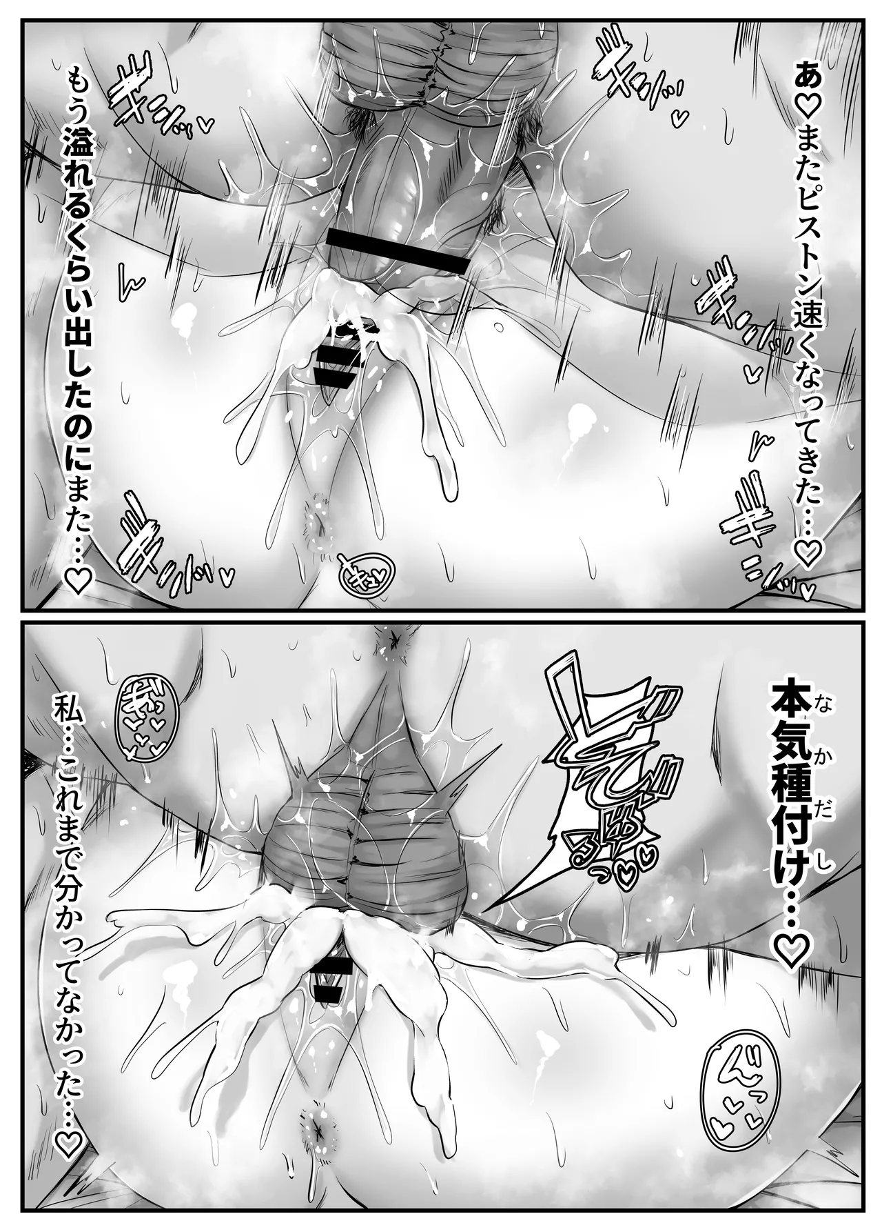 幼なじみハーレムから始まる恋人性活〜正統派幼馴染との一週間の恋人期間〜 - page77