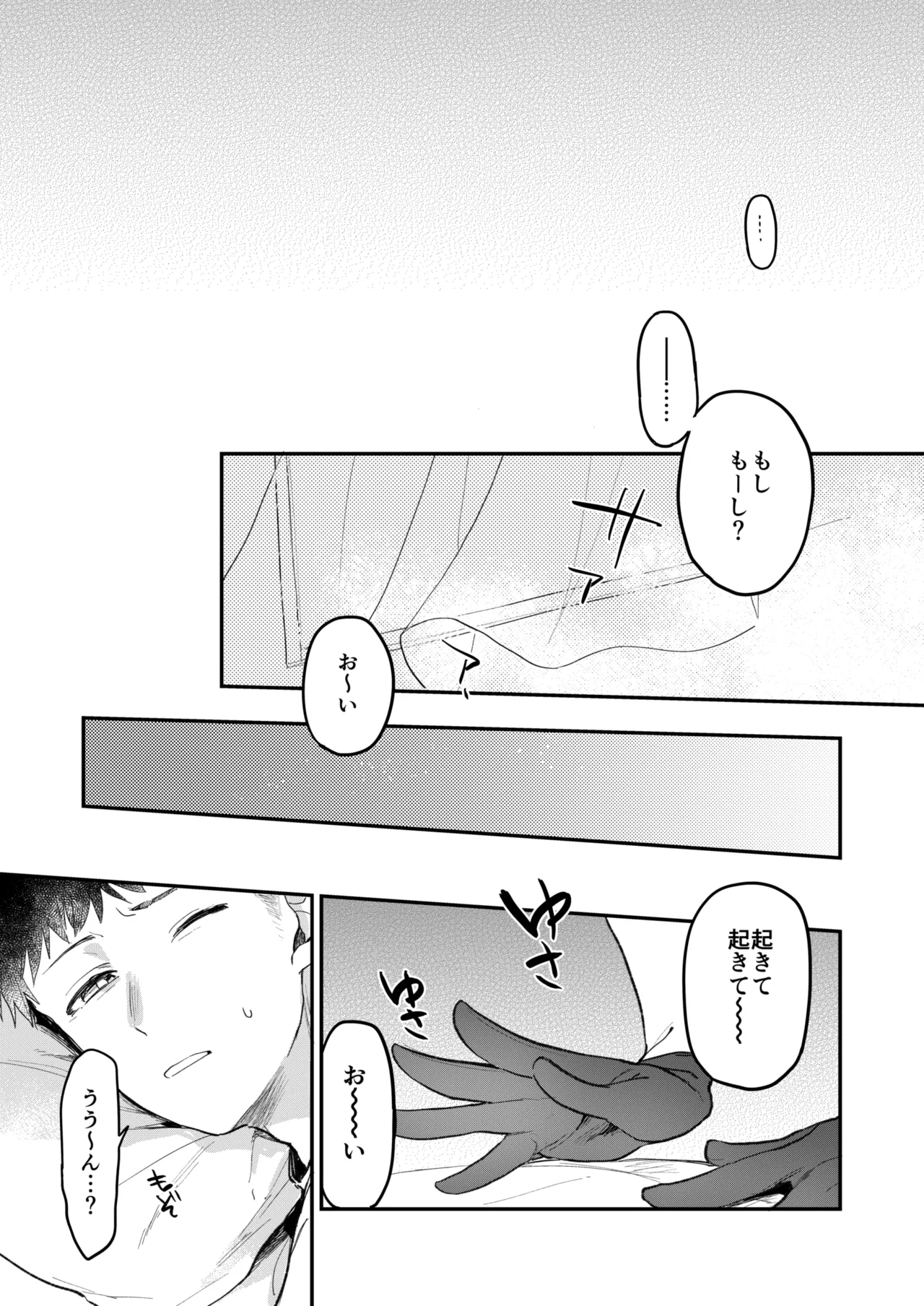憧れのアイドルはギャルでJKでサキュバス!? - page2