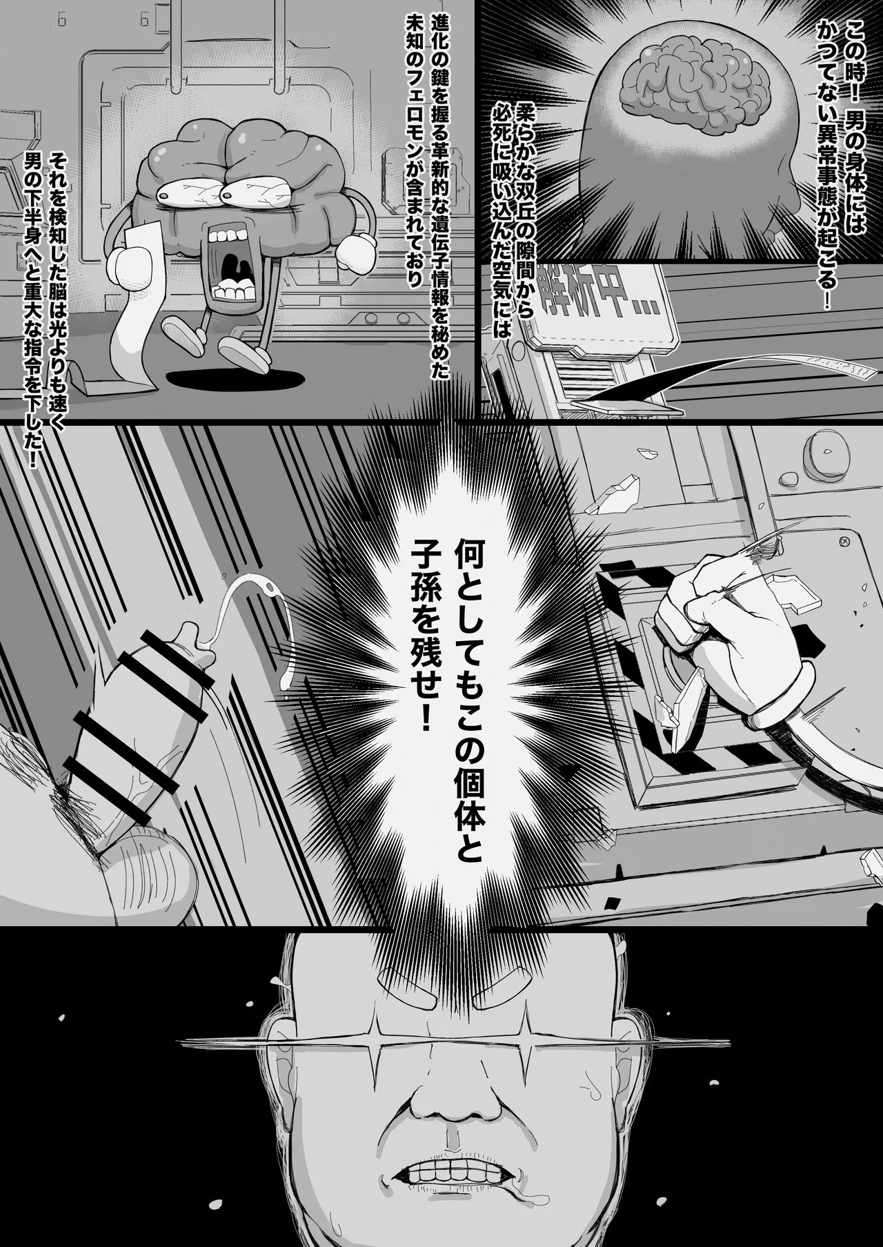 JK人外ギャルはニンゲンが飼いたい！ - page10