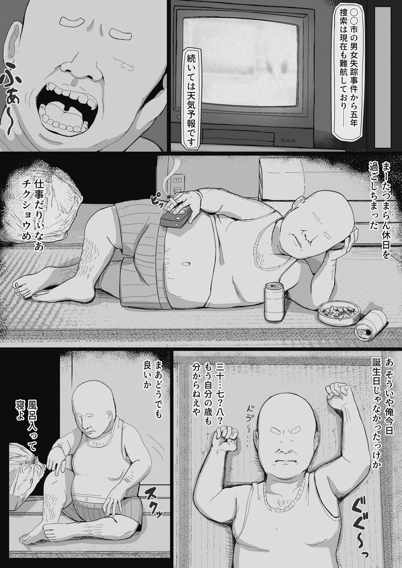 JK人外ギャルはニンゲンが飼いたい！ - page6
