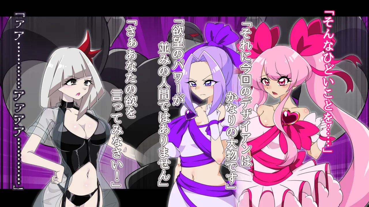 夢の守護者ドリーディア～前編～黒く染まるディアアマリス+後編～穢れ堕ちるディアクオーレ - page10