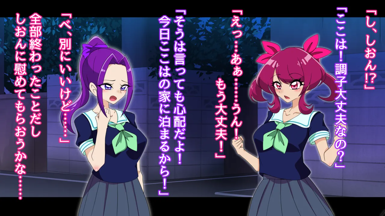 夢の守護者ドリーディア～前編～黒く染まるディアアマリス+後編～穢れ堕ちるディアクオーレ - page102