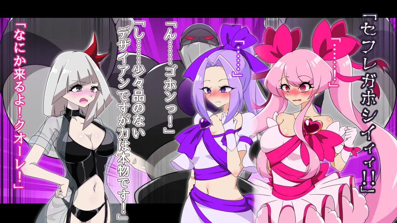 夢の守護者ドリーディア～前編～黒く染まるディアアマリス+後編～穢れ堕ちるディアクオーレ - page11