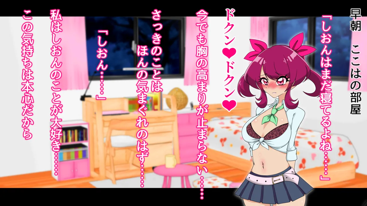 夢の守護者ドリーディア～前編～黒く染まるディアアマリス+後編～穢れ堕ちるディアクオーレ - page123