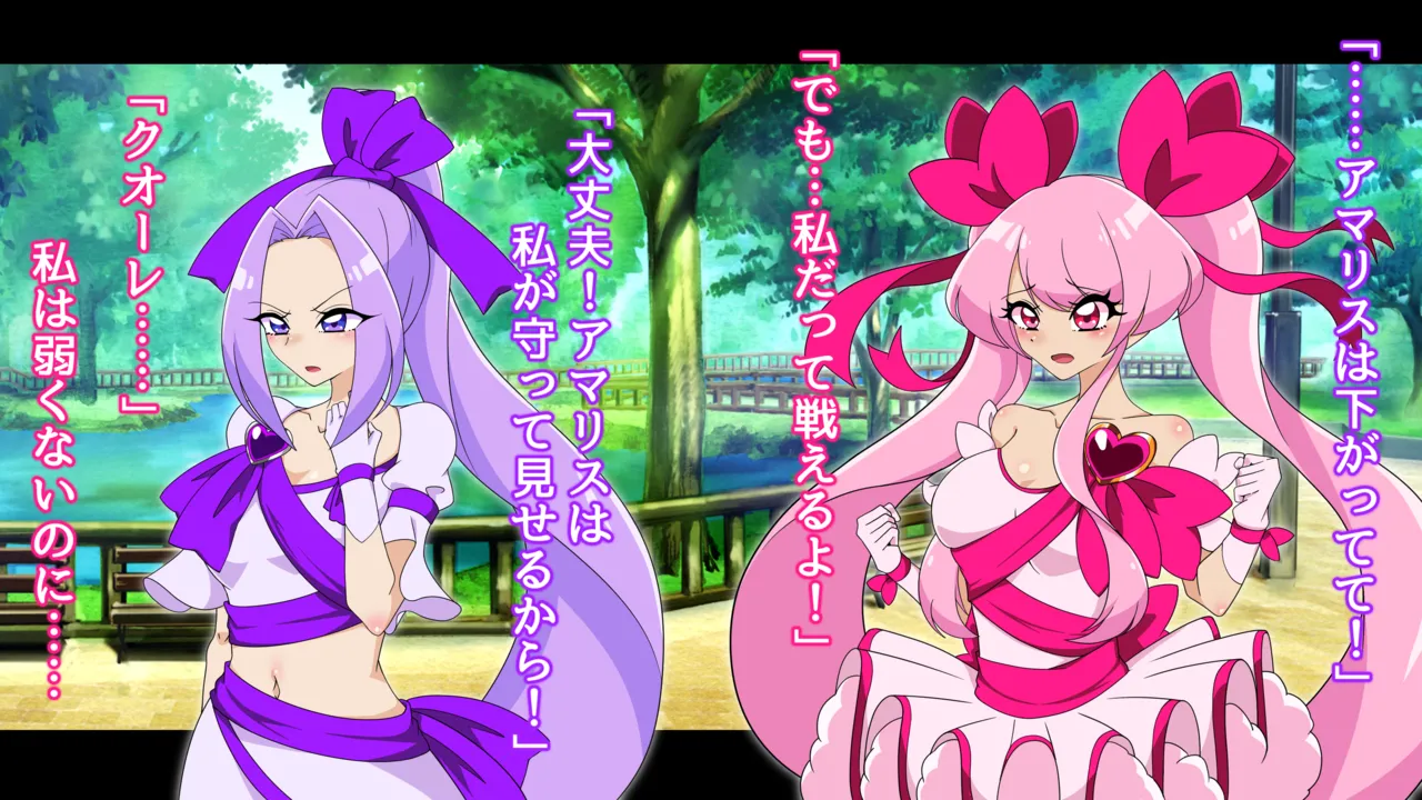 夢の守護者ドリーディア～前編～黒く染まるディアアマリス+後編～穢れ堕ちるディアクオーレ - page125