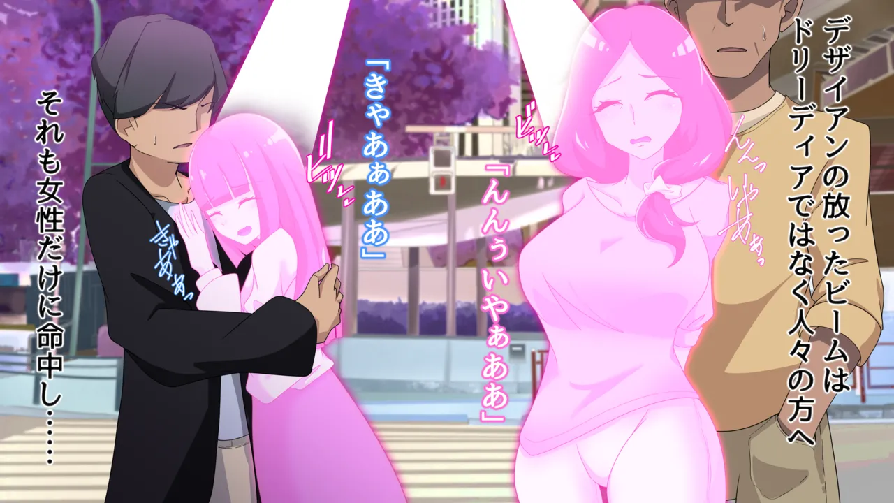 夢の守護者ドリーディア～前編～黒く染まるディアアマリス+後編～穢れ堕ちるディアクオーレ - page13