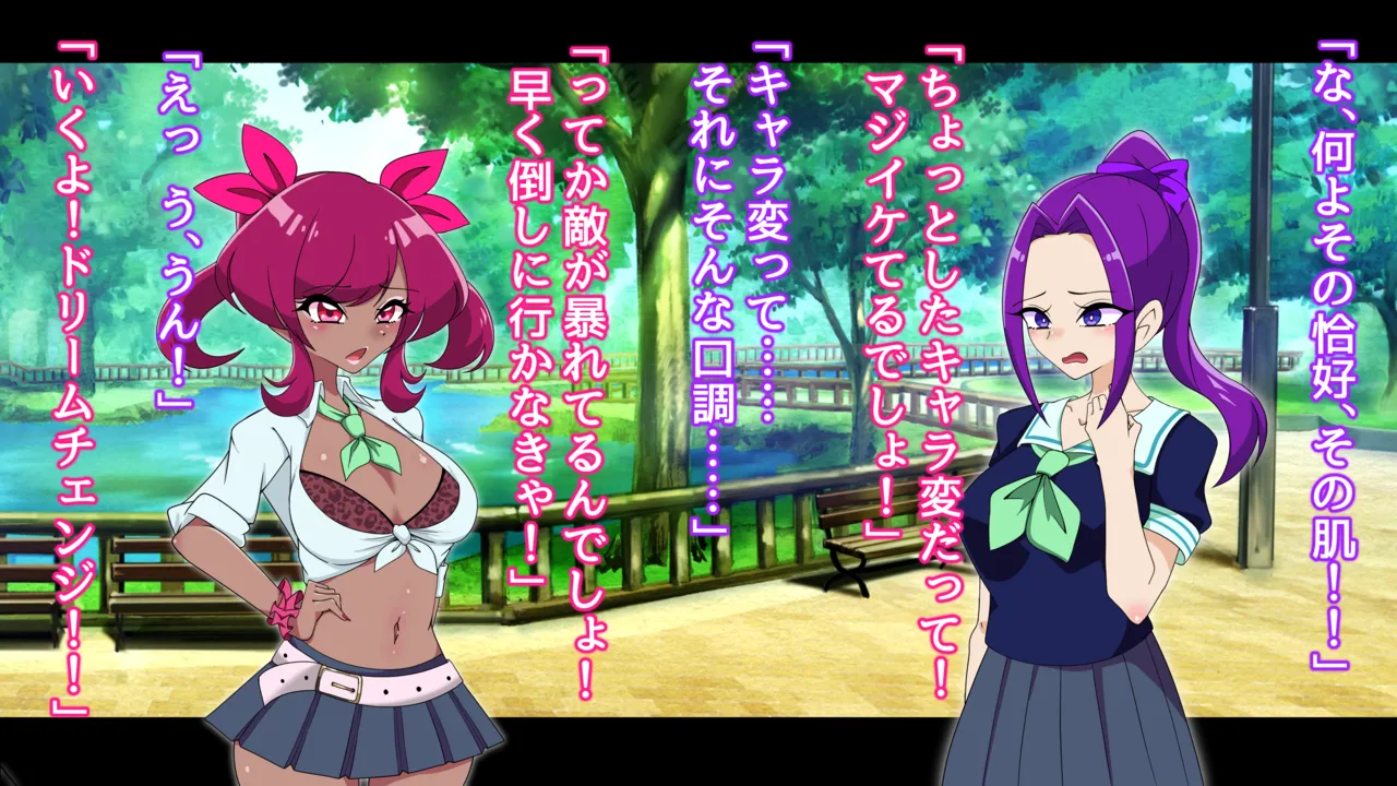夢の守護者ドリーディア～前編～黒く染まるディアアマリス+後編～穢れ堕ちるディアクオーレ - page140