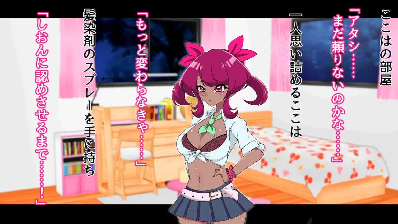 夢の守護者ドリーディア～前編～黒く染まるディアアマリス+後編～穢れ堕ちるディアクオーレ - page159
