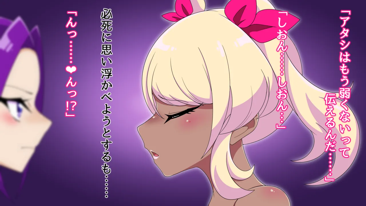 夢の守護者ドリーディア～前編～黒く染まるディアアマリス+後編～穢れ堕ちるディアクオーレ - page162