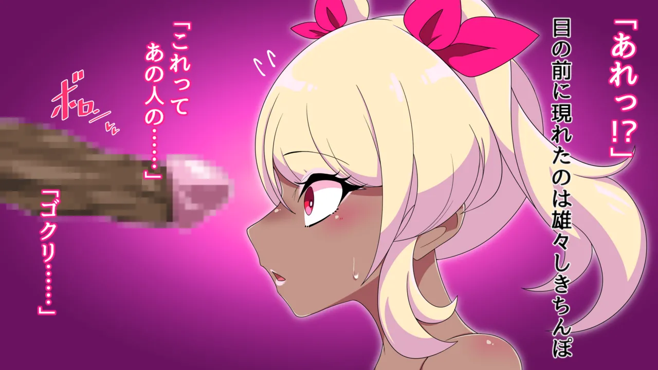 夢の守護者ドリーディア～前編～黒く染まるディアアマリス+後編～穢れ堕ちるディアクオーレ - page163