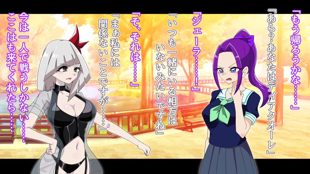 夢の守護者ドリーディア～前編～黒く染まるディアアマリス+後編～穢れ堕ちるディアクオーレ - page189
