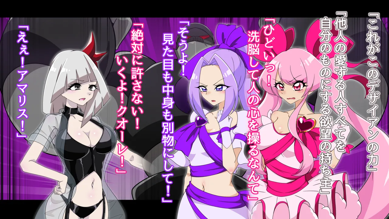 夢の守護者ドリーディア～前編～黒く染まるディアアマリス+後編～穢れ堕ちるディアクオーレ - page22