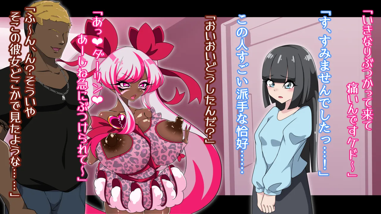 夢の守護者ドリーディア～前編～黒く染まるディアアマリス+後編～穢れ堕ちるディアクオーレ - page229