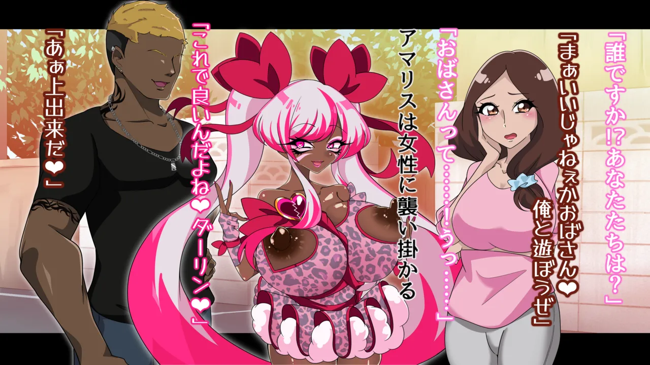 夢の守護者ドリーディア～前編～黒く染まるディアアマリス+後編～穢れ堕ちるディアクオーレ - page247