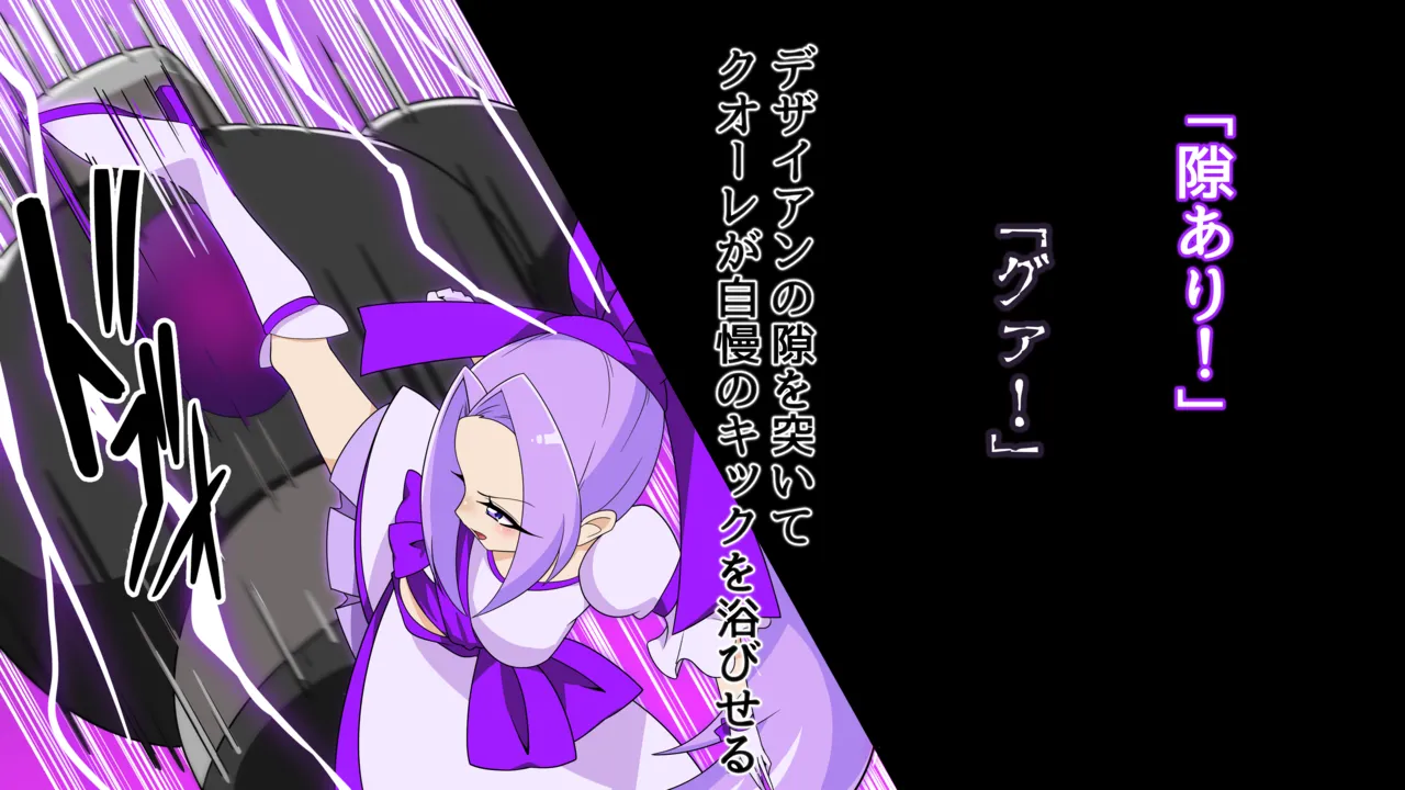 夢の守護者ドリーディア～前編～黒く染まるディアアマリス+後編～穢れ堕ちるディアクオーレ - page25