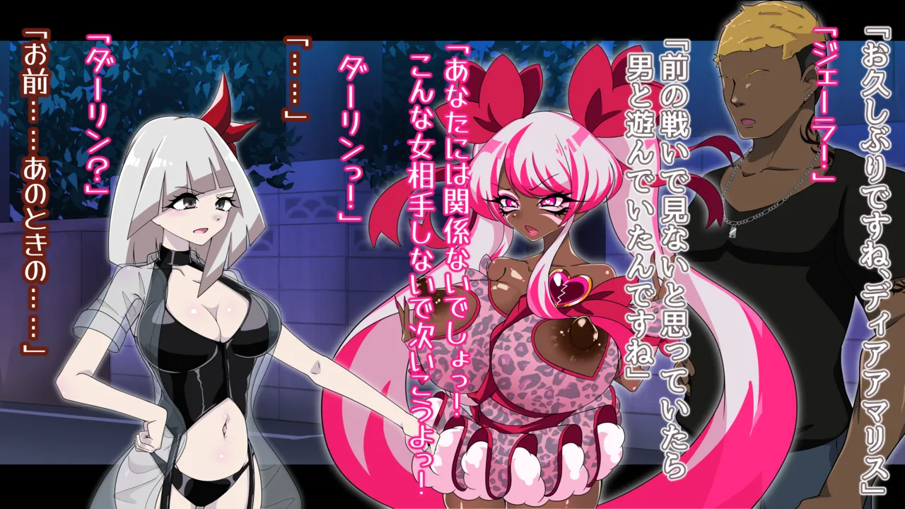 夢の守護者ドリーディア～前編～黒く染まるディアアマリス+後編～穢れ堕ちるディアクオーレ - page262