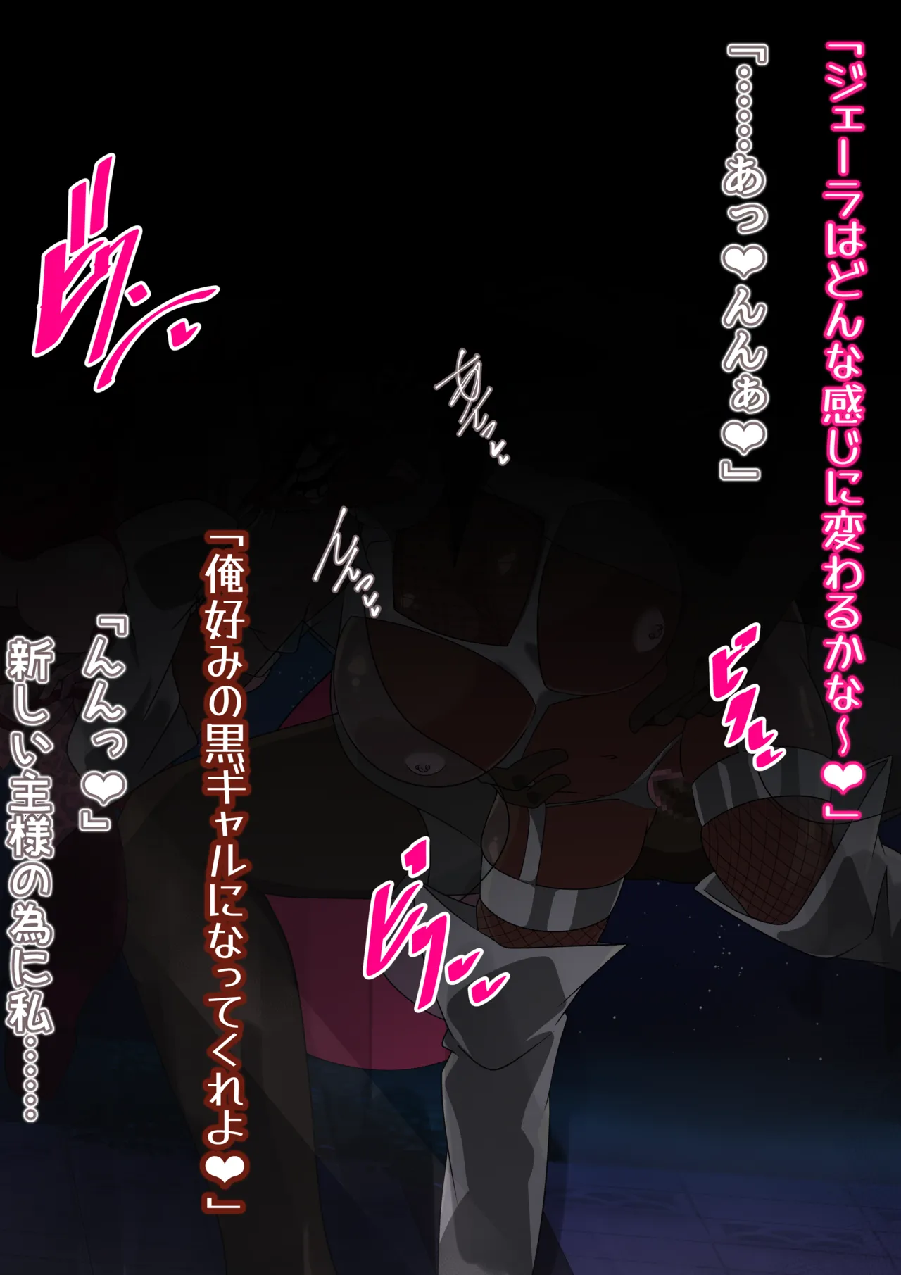 夢の守護者ドリーディア～前編～黒く染まるディアアマリス+後編～穢れ堕ちるディアクオーレ - page293