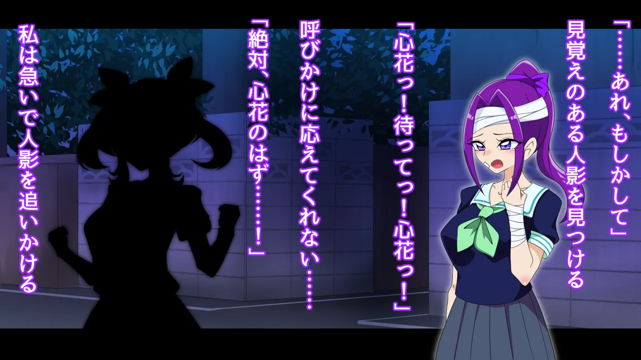 夢の守護者ドリーディア～前編～黒く染まるディアアマリス+後編～穢れ堕ちるディアクオーレ - page319