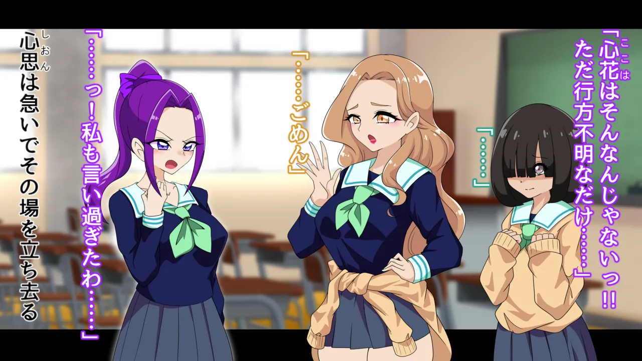 夢の守護者ドリーディア～前編～黒く染まるディアアマリス+後編～穢れ堕ちるディアクオーレ - page345