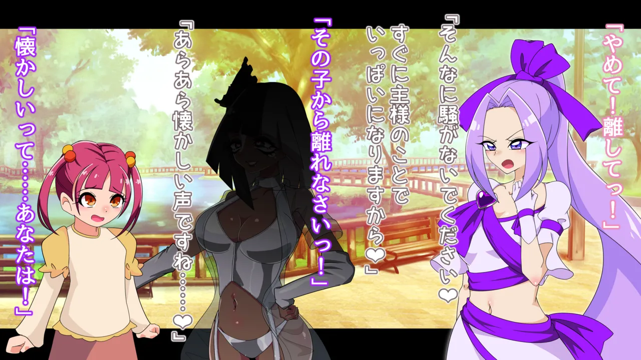夢の守護者ドリーディア～前編～黒く染まるディアアマリス+後編～穢れ堕ちるディアクオーレ - page354