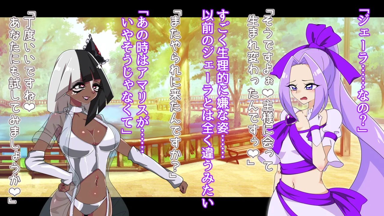 夢の守護者ドリーディア～前編～黒く染まるディアアマリス+後編～穢れ堕ちるディアクオーレ - page355