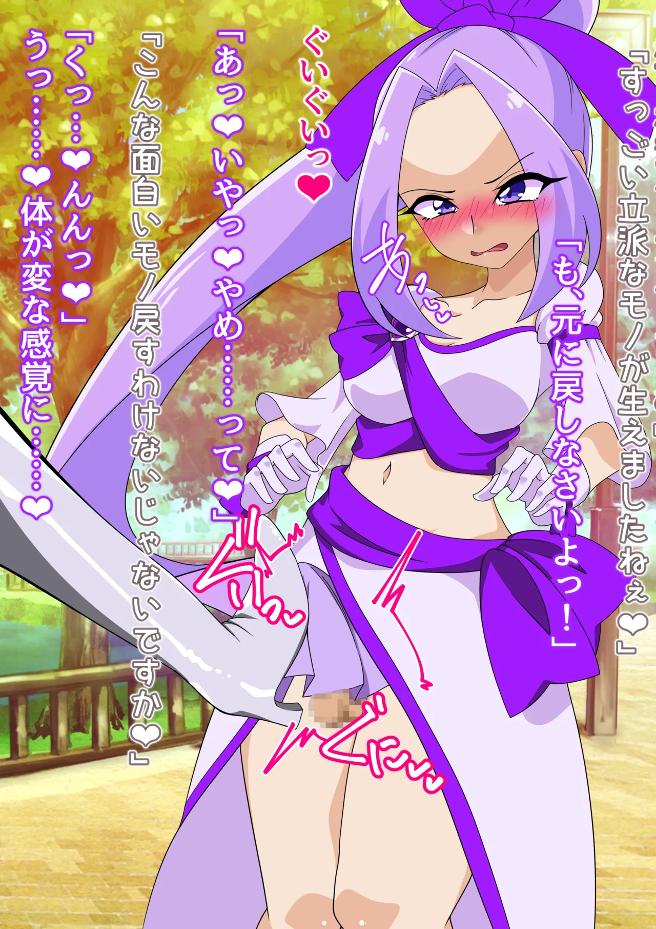 夢の守護者ドリーディア～前編～黒く染まるディアアマリス+後編～穢れ堕ちるディアクオーレ - page360