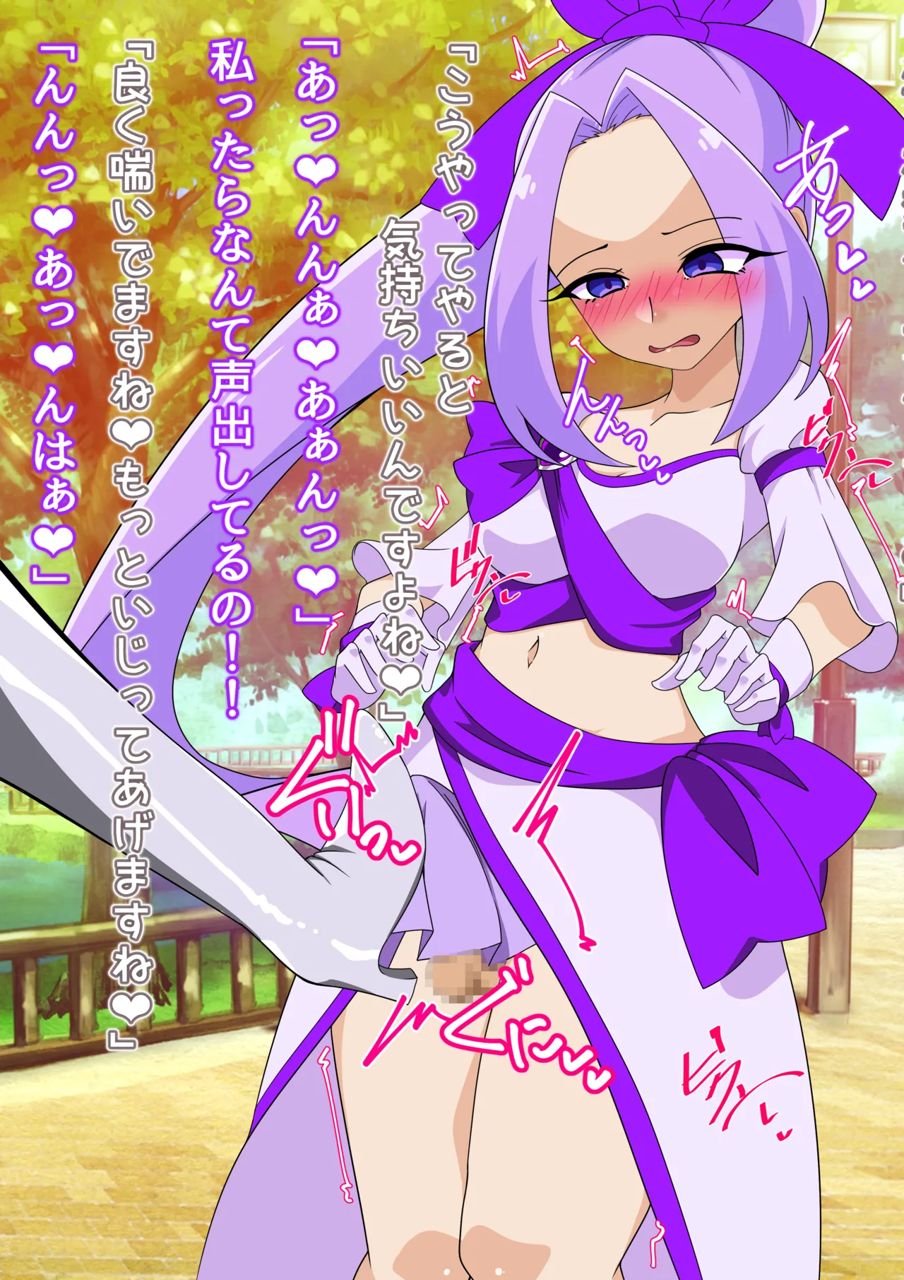 夢の守護者ドリーディア～前編～黒く染まるディアアマリス+後編～穢れ堕ちるディアクオーレ - page361