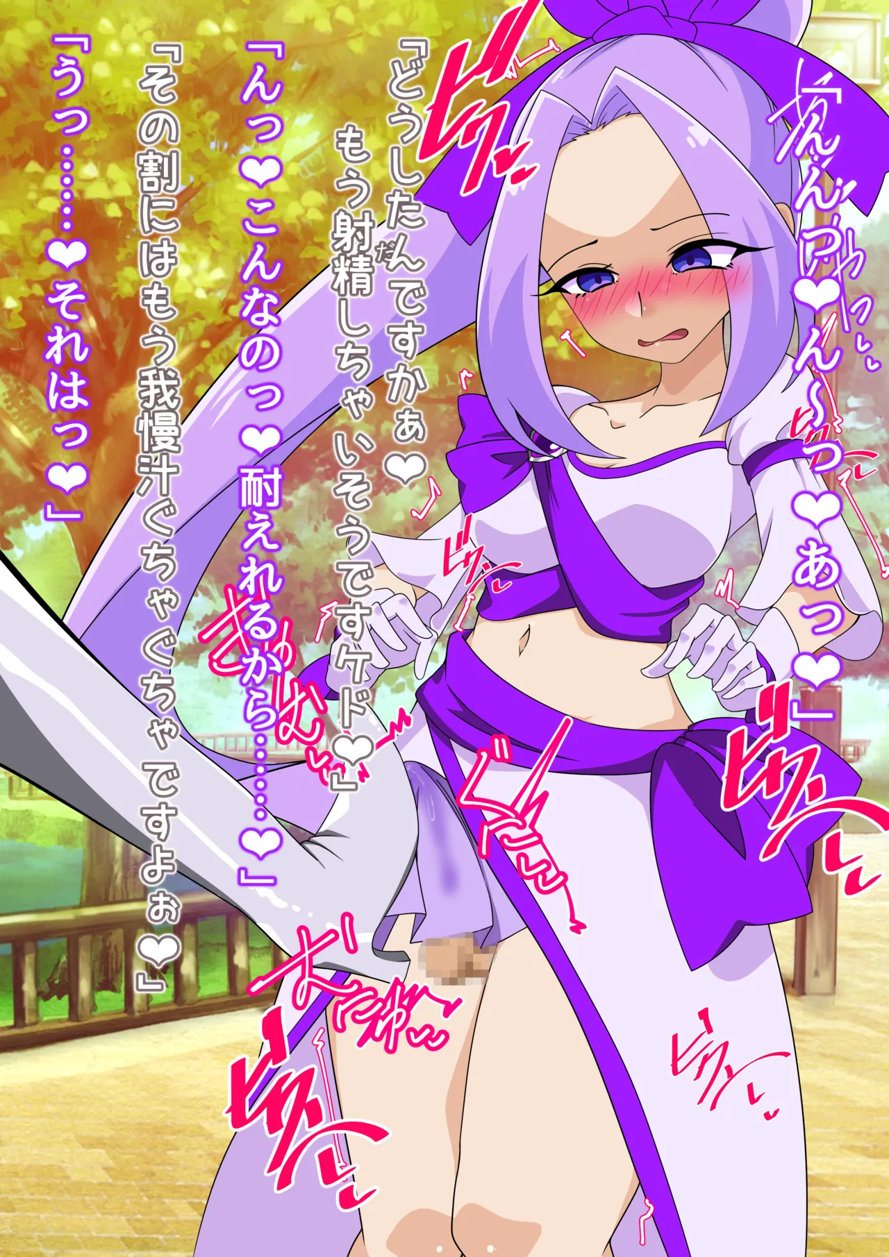 夢の守護者ドリーディア～前編～黒く染まるディアアマリス+後編～穢れ堕ちるディアクオーレ - page364